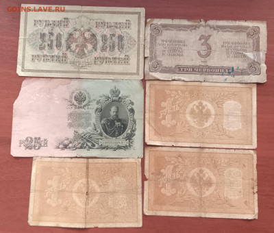 6 банкнот 1898-1937гг. До 22.04. - IMG_20230418_104927