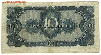 10 червонцев 1937 г до 24.04.2023 г в 22-00 по Москве - Самара 1 10 чер 1