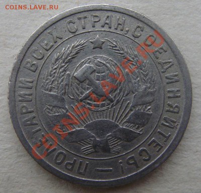 - с рубля - 15 коп 1932 - до 22.12.2011 - DSC04610.JPG