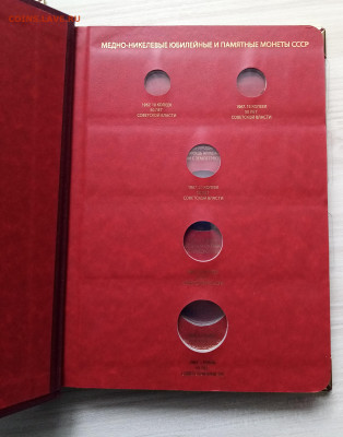 Albo Numismatico 2 тома 1965-1991 до 23.04 - я4
