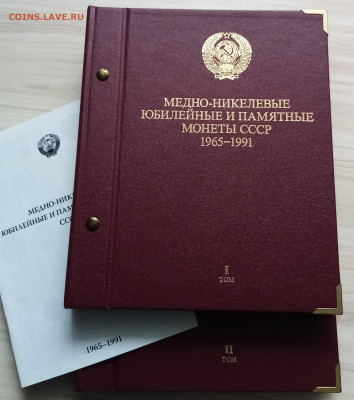 Albo Numismatico 2 тома 1965-1991 до 23.04 - я2