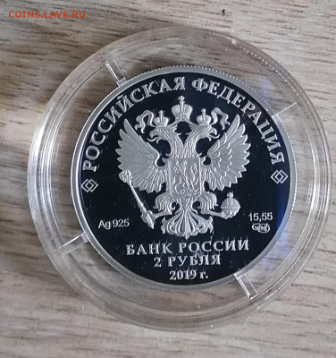 2 руб. 2019г.Бианки - IMG_20230313_080502