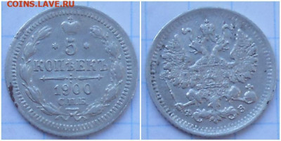 5 копеек 1900 с 200р до 24.04.2023 в 22:00м - чсмрподол