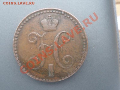 5 коп 1790г ам и 2 коп серебром 1842г ем - P1030845.JPG