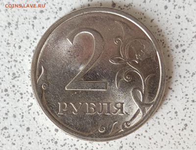 2 рубля 2009г.СПМД Раскол, до 23.04.2023г. - IMG_20230418_103017