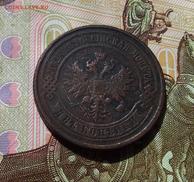 2 копейки 1914. До 22.04.23 в 22.00 - 20230418_121455