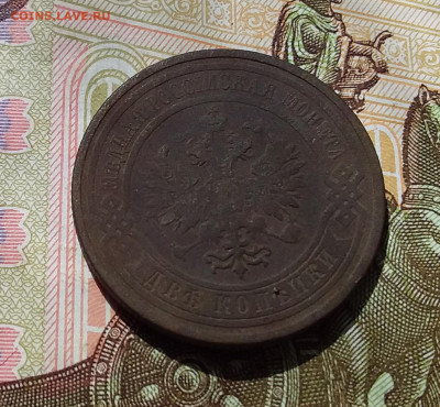 2 копейки 1909. До 22.04.23 в 22.00 - 20230418_122530