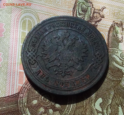 2 копейки 1905. До 22.04.23 в 22.00 - 20230418_124426
