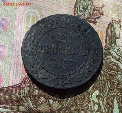 2 копейки 1905. До 22.04.23 в 22.00 - 20230418_124401