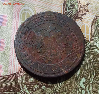2 копейки 1904. До 22.04.23 в 22.00 - 20230418_124656