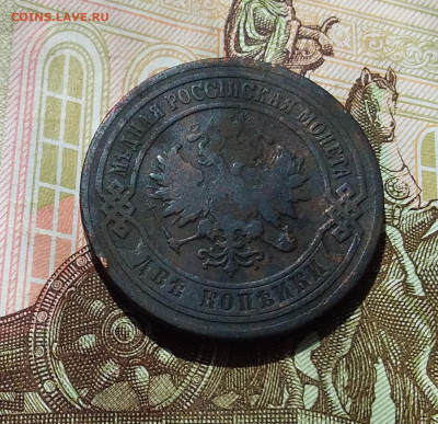 2 копейки 1903. До 22.04.23 в 22.00 - 20230418_124945