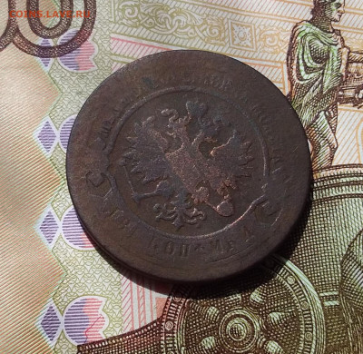 2 копейки 1891. До 22.04.23 в 22.00 - 20230418_130748