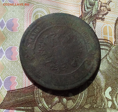 2 копейки 1868. До 22.04.23 в 22.00 - 20230418_131045