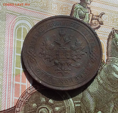 1 копейка 1914. До 22.04.23 в 22.00 - 20230418_140800