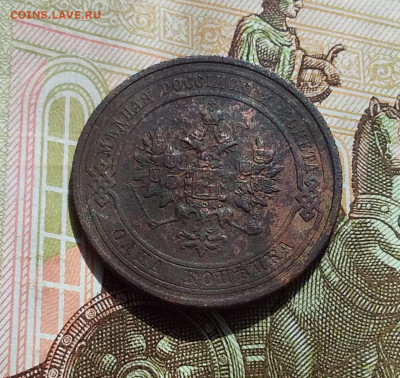 1 копейка 1913. До 22.04.23 в 22.00 - 20230418_141016