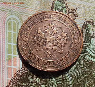 1 копейка 1912. До 22.04.23 в 22.00 - 20230418_141233