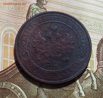 1 копейка 1910. До 22.04.23 в 22.00 - 20230418_141710