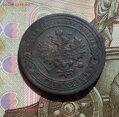 1 копейка 1904. До 22.04.23 в 22.00 - 20230418_142617