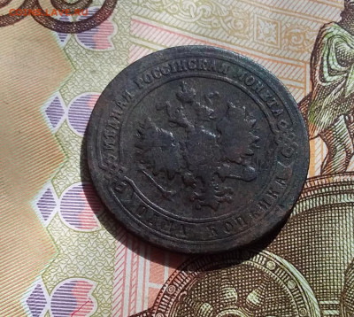 1 копейка 1900. До 22.04.23 в 22.00 - 20230418_144652
