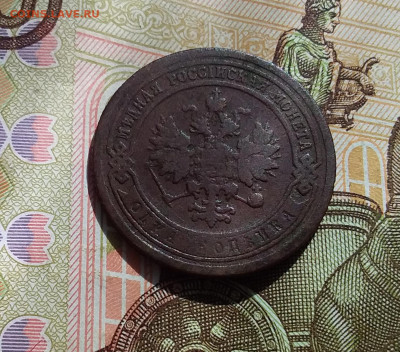 1 копейка 1899. До 22.04.23 в 22.00 - 20230418_144900