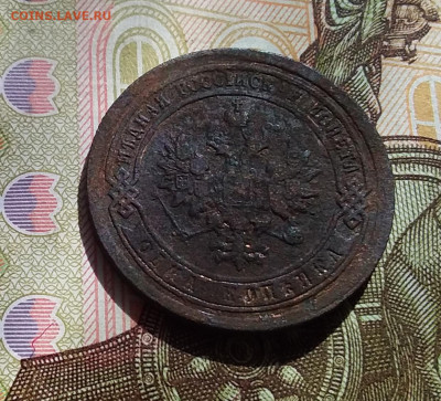 1 копейка 1893. До 22.04.23 в 22.00 - 20230418_150248