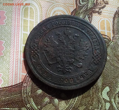 1 копейкс 1877. До 22.04.23 в 22.00 - 20230418_150750