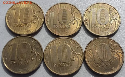 10 рублей 2009 - 2015 годов штемпельный блеск по ФИКС цене! - IMG_20230412_132203