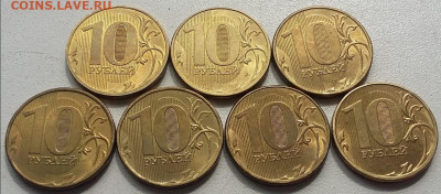 10 рублей 2009 - 2015 годов штемпельный блеск по ФИКС цене! - IMG_20230412_132003
