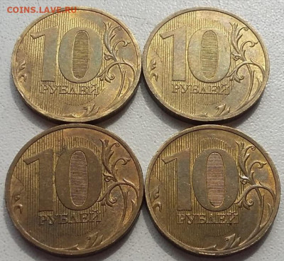 10 рублей 2009 - 2015 годов штемпельный блеск по ФИКС цене! - IMG_20230412_131825