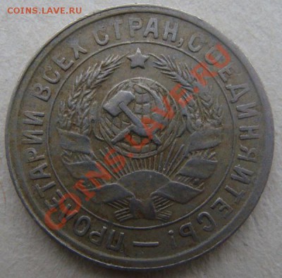 - с рубля - 15 коп 1934 - до 22.12.2011 - DSC04655.JPG