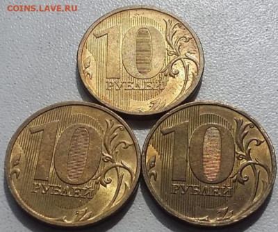 10 рублей 2009 - 2015 годов штемпельный блеск по ФИКС цене! - IMG_20230412_125337