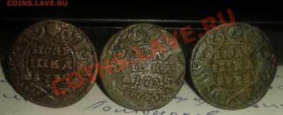 Лот из 18 монет (Деньги-Полушки) 1731-1753   до   22.12.2011 - 2011-12-17 18.11.36