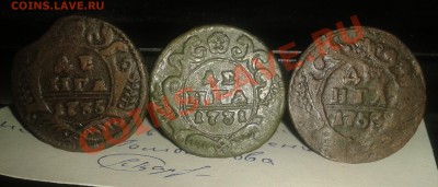 Лот из 18 монет (Деньги-Полушки) 1731-1753   до   22.12.2011 - 2011-12-17 18.09.29