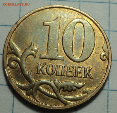 Полные расколы на 10 коп - 7 шт   до 24 04 - DSC08062.JPG