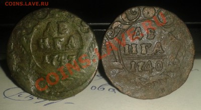 Лот из 18 монет (Деньги-Полушки) 1731-1753   до   22.12.2011 - 2011-12-17 18.08.20