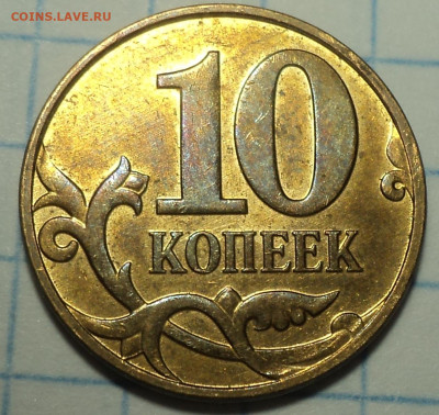 Полные расколы на 10 коп - 7 шт   до 24 04 - DSC02641.JPG