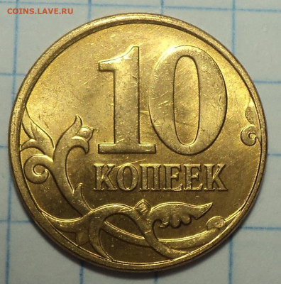 Полные расколы на 10 коп - 7 шт   до 24 04 - DSC05842.JPG