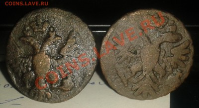 Лот из 18 монет (Деньги-Полушки) 1731-1753   до   22.12.2011 - 2011-12-17 18.07.41
