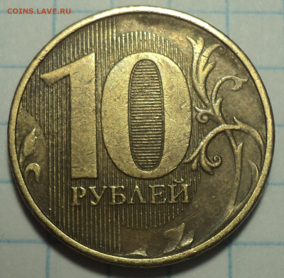 Полные расколы на  монетах 5 руб  и 10 руб   до 24 04 - DSC06116.JPG