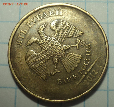 Полные расколы на  монетах 5 руб  и 10 руб   до 24 04 - DSC06112.JPG