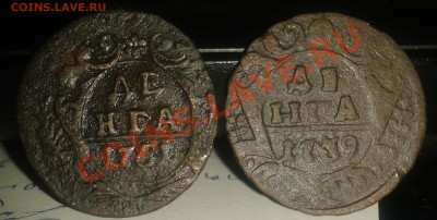 Лот из 18 монет (Деньги-Полушки) 1731-1753   до   22.12.2011 - 2011-12-17 18.07.16