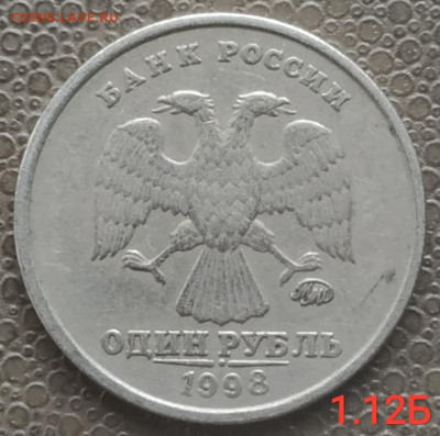 1 рубль 1998-2016ммд - 7 нечастых разновидов (16шт)до 20.04. - IMG_20230404_151229