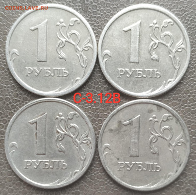 1 рубль 1998-2016ммд - 7 нечастых разновидов (16шт)до 20.04. - IMG_20230418_131106