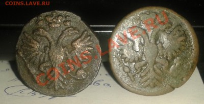 Лот из 18 монет (Деньги-Полушки) 1731-1753   до   22.12.2011 - 2011-12-17 18.06.42