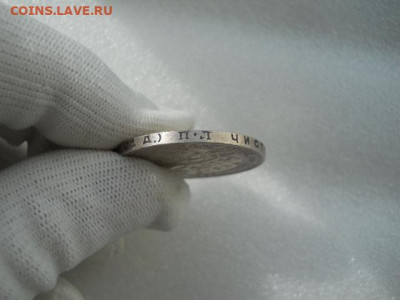 1рубль.1924г.п.л. до 23.04.2023г  22.00 мск - SSCN4646.JPG