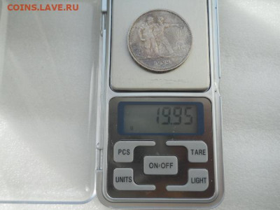 1рубль.1924г.п.л. до 23.04.2023г  22.00 мск - SSCN4647.JPG