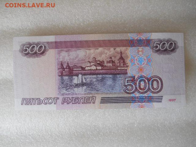 500руб.1997г.мод.2001г. до 23.04.2023г  22.00мск - SSCN4315.JPG