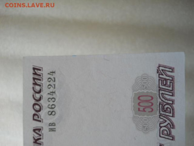 500руб.1997г.мод.2001г. до 23.04.2023г  22.00мск - SSCN4317.JPG