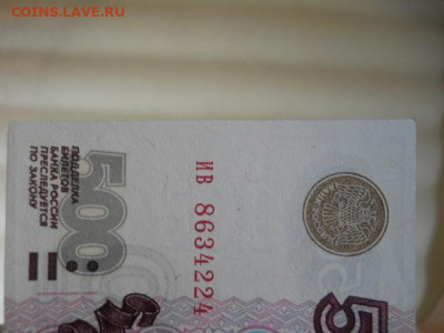 500руб.1997г.мод.2001г. до 23.04.2023г  22.00мск - SSCN4318.JPG