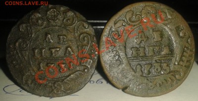 Лот из 18 монет (Деньги-Полушки) 1731-1753   до   22.12.2011 - 2011-12-17 18.06.13